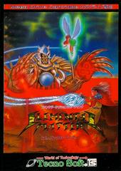 Elemental Master - JP Sega Mega Drive | Anubis Games and Hobby