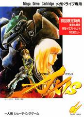 FZ Senki Axis - JP Sega Mega Drive | Anubis Games and Hobby