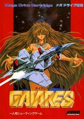 Gaiares - JP Sega Mega Drive | Anubis Games and Hobby