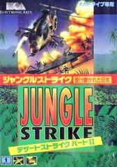 Jungle Strike - JP Sega Mega Drive | Anubis Games and Hobby