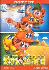 Kyuukai Douchuuki - JP Sega Mega Drive | Anubis Games and Hobby