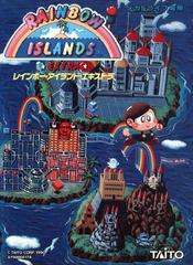 Rainbow Islands Extra - JP Sega Mega Drive | Anubis Games and Hobby