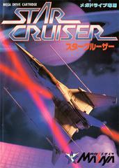 Star Cruiser - JP Sega Mega Drive | Anubis Games and Hobby