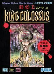 Tougi Ou: King Colossus - JP Sega Mega Drive | Anubis Games and Hobby