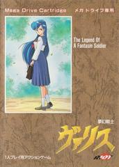 Mugen Senshi Valis - JP Sega Mega Drive | Anubis Games and Hobby