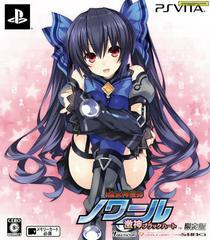 Hyperdevotion Noire Goddess Black Heart - JP Playstation Vita | Anubis Games and Hobby