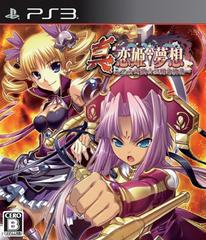 Shin Koihime Musou: Otome Taisen * Sangokushi Engi - JP Playstation 3 | Anubis Games and Hobby