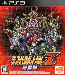 Dai-3-Ji Super Robot Taisen Z - JP Playstation 3 | Anubis Games and Hobby