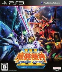 Super Robot Taisen OG Saga: Masou Kishin III - Pride of Justice - JP Playstation 3 | Anubis Games and Hobby