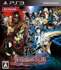 Nurarihyon no Mago: Hyakki Ryouran Taisen - JP Playstation 3 | Anubis Games and Hobby