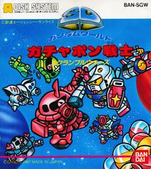 SD Gundam World Gachapon Senshi Scramble Wars - Famicom Disk System | Anubis Games and Hobby