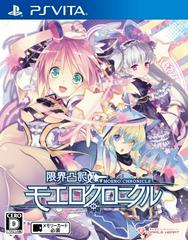 Genkai Tokki: Moero Chronicle - JP Playstation Vita | Anubis Games and Hobby