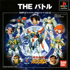 The Battle: Kidou Butouden G Gundam (Simple Characters 2000 Series Vol. 12) - JP Playstation | Anubis Games and Hobby