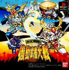 Shin SD Sengokuden Kidou Musha Taisen - JP Playstation | Anubis Games and Hobby