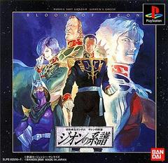 Mobile Suit Gundam: Gihren no Yabou Zeon no Keifu - JP Playstation | Anubis Games and Hobby