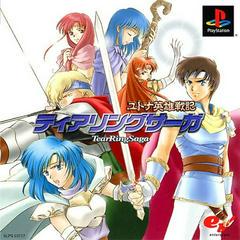 TearRing Saga: Yutona Eiyuu Senki - JP Playstation | Anubis Games and Hobby