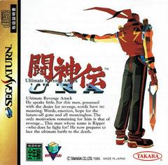 Battle Arena Toshinden URA - JP Sega Saturn | Anubis Games and Hobby