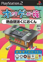 Oretachi Geasen Zoku Sono 11: Nekketsu Kouka Kunio-Kun - JP Playstation 2 | Anubis Games and Hobby