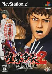 Kenka Banchou 2: Full Throttle - JP Playstation 2 | Anubis Games and Hobby