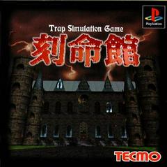 Kokumeikan Trap Simulation Game - Playstation | Anubis Games and Hobby