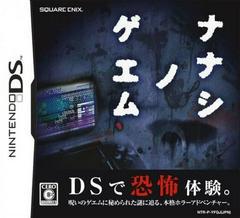 Nanashi No Game - JP Nintendo DS | Anubis Games and Hobby