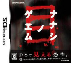 Nanashi No Game Me - JP Nintendo DS | Anubis Games and Hobby