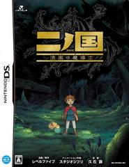 Ni no Kuni: Shikkoku no Madoushi - JP Nintendo DS | Anubis Games and Hobby