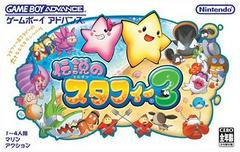 Densetsu no Starfy 3 - JP GameBoy Advance | Anubis Games and Hobby