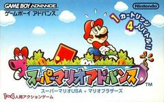 Super Mario Advance - JP GameBoy Advance | Anubis Games and Hobby