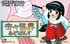 Kiki Kaikai Advance - JP GameBoy Advance | Anubis Games and Hobby