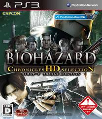 Biohazard Chronicles HD Selection - JP Playstation 3 | Anubis Games and Hobby