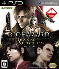Biohazard Revival Selection - JP Playstation 3 | Anubis Games and Hobby