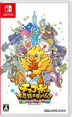 Chocobo's Mystery Dungeon: Every Buddy - JP Nintendo Switch | Anubis Games and Hobby