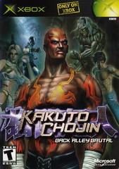 Kakuto Chojin - Xbox | Anubis Games and Hobby