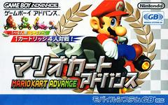 Mario Kart Advance - JP GameBoy Advance | Anubis Games and Hobby