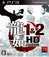 Ryu Ga Gotoku 1 & 2 HD Edition - JP Playstation 3 | Anubis Games and Hobby