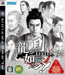Ryu ga Gotoku Kenzan - JP Playstation 3 | Anubis Games and Hobby