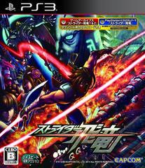 Strider Hiryu - JP Playstation 3 | Anubis Games and Hobby