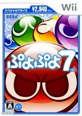 Puyo Puyo 7 - JP Wii | Anubis Games and Hobby