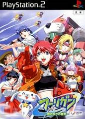 Hooligan: Kimi no Naka no Yuuki - JP Playstation 2 | Anubis Games and Hobby