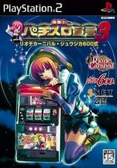 Rakushou! Pachi-Slot Sengen 3 - JP Playstation 2 | Anubis Games and Hobby