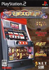 Rakushou! Pachi-Slot Sengen - JP Playstation 2 | Anubis Games and Hobby