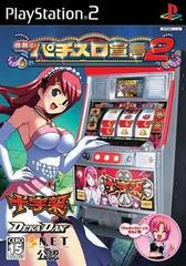 Rakushou! Pachi-Slot Sengen 2 - JP Playstation 2 | Anubis Games and Hobby
