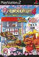 Rakushou! Pachi-Slot Sengen 4 - JP Playstation 2 | Anubis Games and Hobby