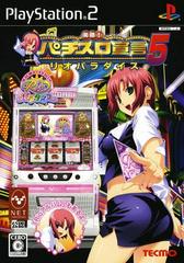 Rakushou! Pachi-Slot Sengen 5: Rio Paradise - JP Playstation 2 | Anubis Games and Hobby