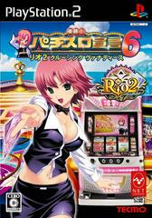 Rakushou! Pachi-Slot Sengen 6: Rio 2 Cruising Vanadis - JP Playstation 2 | Anubis Games and Hobby