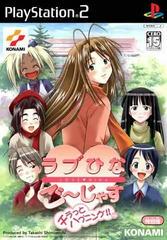 Love Hina Gorgeous: Chiratto Happening - JP Playstation 2 | Anubis Games and Hobby
