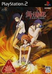 Mai-HiME: Unmei no Keitouju - JP Playstation 2 | Anubis Games and Hobby