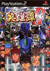 Sunrise Eiyuutan R - JP Playstation 2 | Anubis Games and Hobby