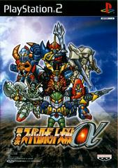 Dai-2-Ji Super Robot Wars Alpha - JP Playstation 2 | Anubis Games and Hobby